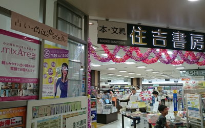 東戸塚サロン