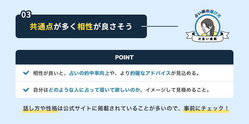 電話占いの片思い成就に強い当たる占い師おすすめ14選 ！口コミや彼の