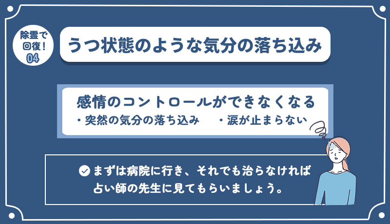 電話占いの除霊に強い霊視占い師10選！浄霊・お祓いとの違いや回復する 