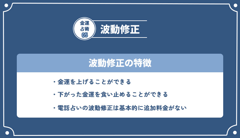 2023年12月》電話占いで金運をアップ！当たる占い師15選やおすすめの占