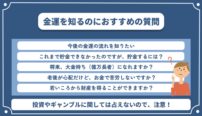 2023年12月》電話占いで金運をアップ！当たる占い師15選やおすすめの占