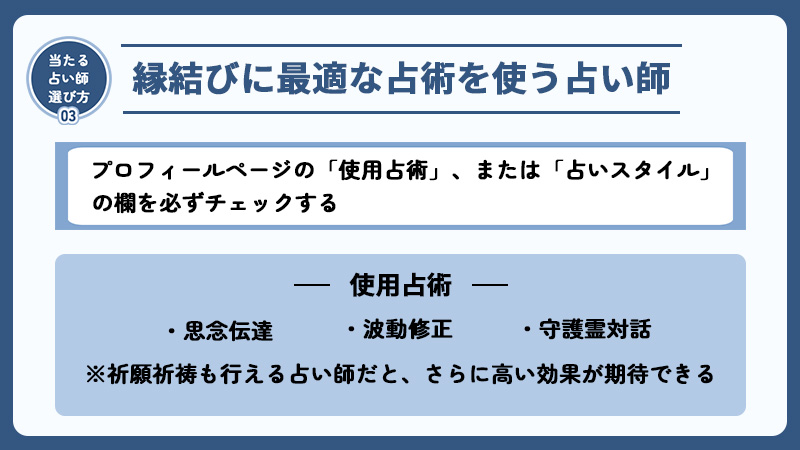 電話占いで縁結びに強い占い師12選！効果絶大と評判の当たる引き寄せ