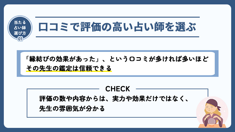 電話占いで縁結びに強い占い師12選！効果絶大と評判の当たる引き寄せ