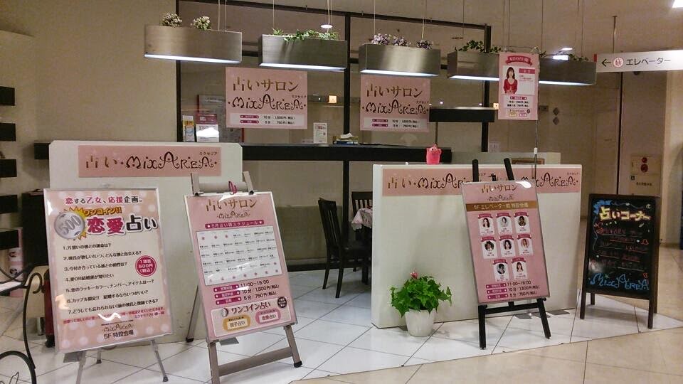 マルイファミリー海老名サロン