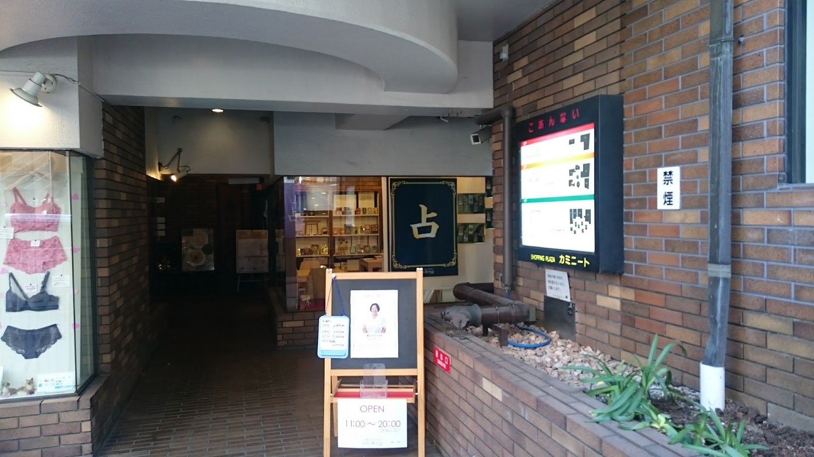 渋谷サロン