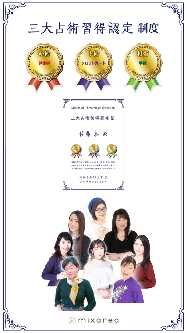 rumi専用/40分占い放題✤手相鑑定✤姓名判断✤数秘術✤ 姓名判断で読み解く：無断掲載の小学校教諭｜姓名判断の魂ゆら占い