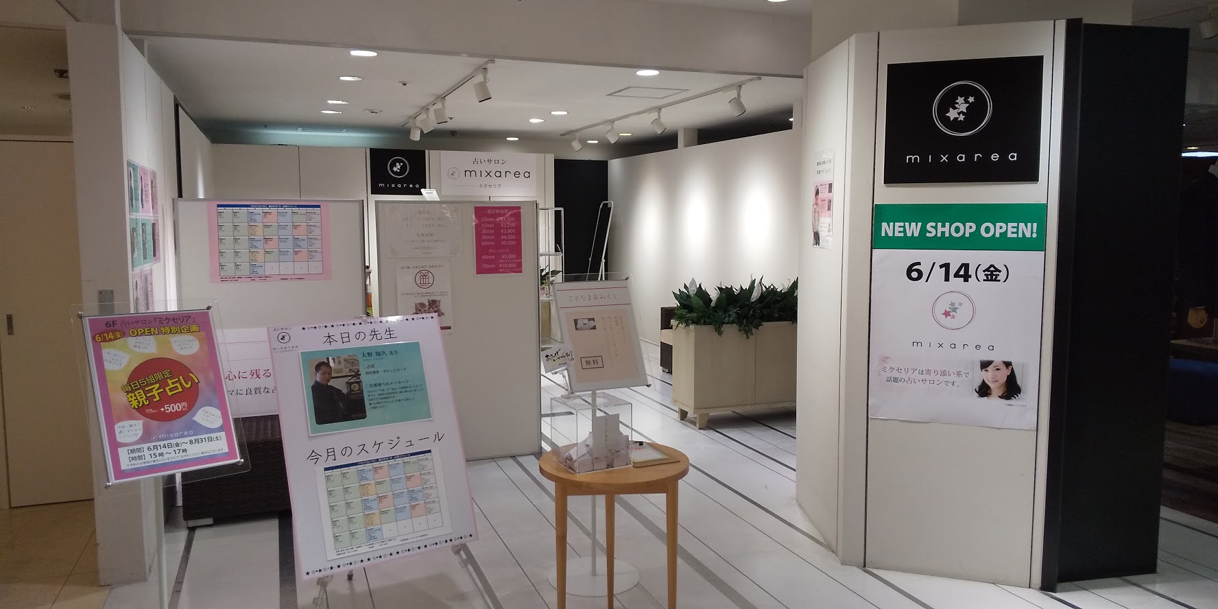 錦糸町